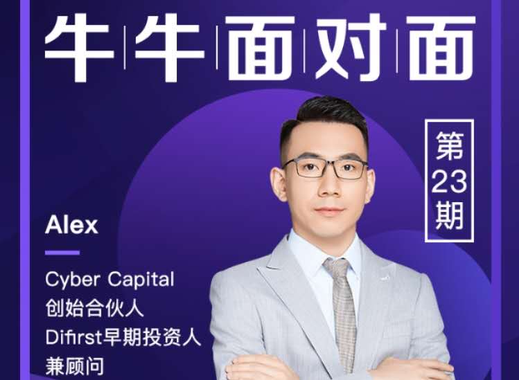 【牛牛面对面 · 直播实录】Difirst Protocol如何成为波场第一预言机  avatar  币牛牛 2020-09-17 15:35:55
