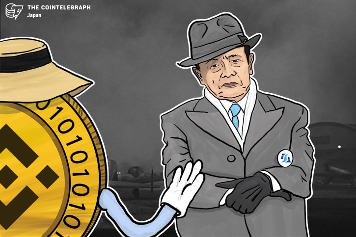 金融庁がバイナンスに警告、CEOは「解決策を探る」