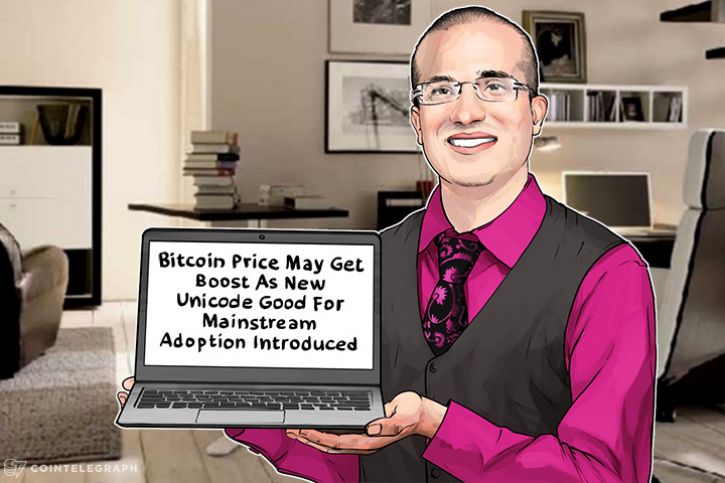 ビットコイン記号が新たにUnicodeの仲間入りへ―価格高騰とメインストリーム化への好材料となるか
