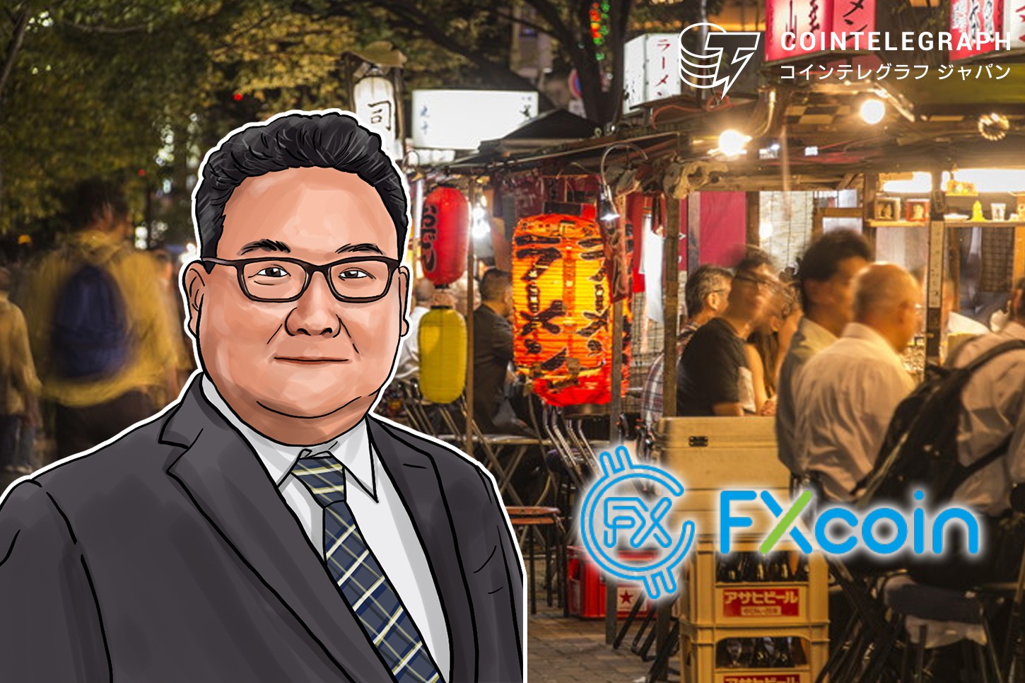 週末のG20観戦ガイド：エッセンス版 【仮想通貨業界関係者必見！】