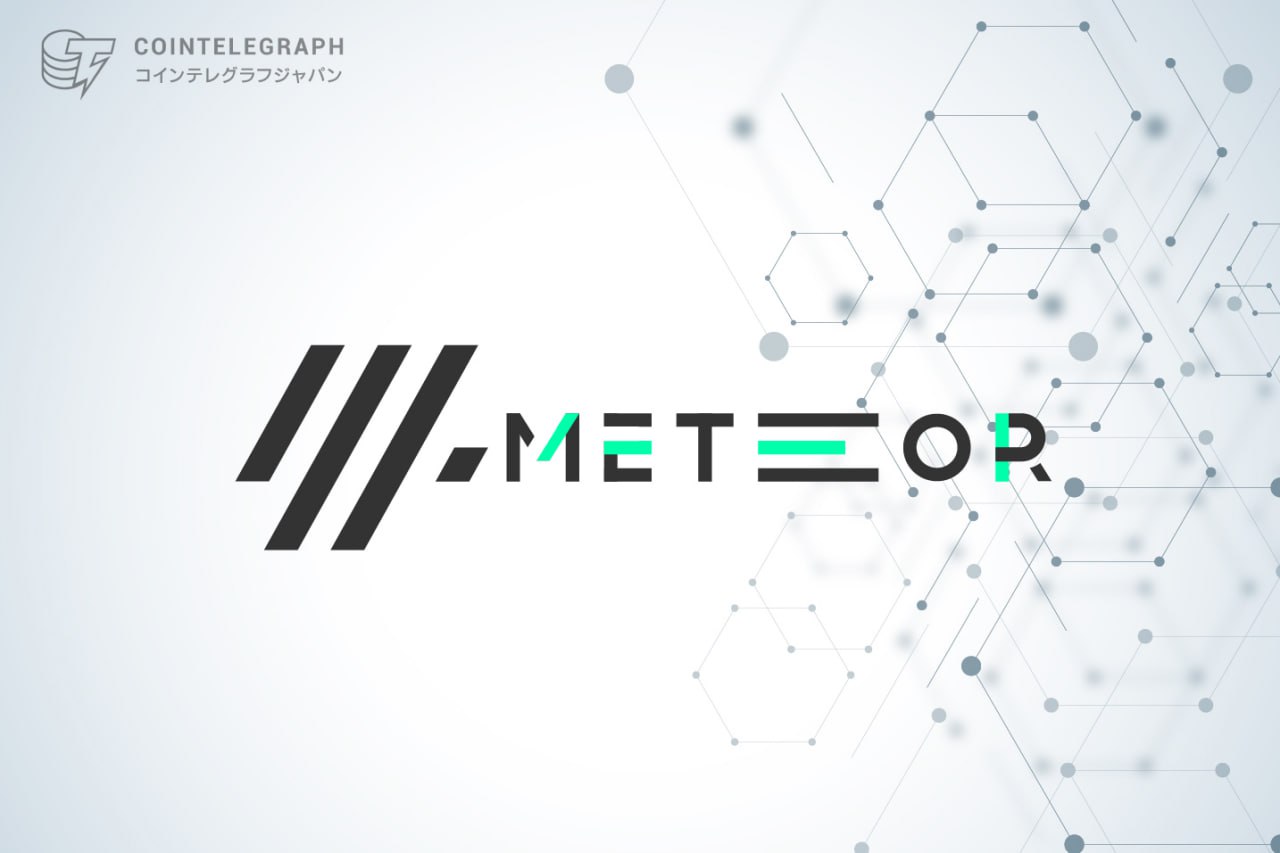 ペルーに暗号資産革命を！現代社会への全面的な普及を目指す取引所"METEOR"