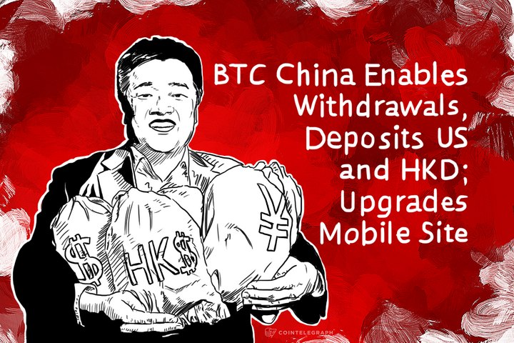 BTC China Enables Withdrawals, Deposits USD and HKD; Upgrades Mobile Site
