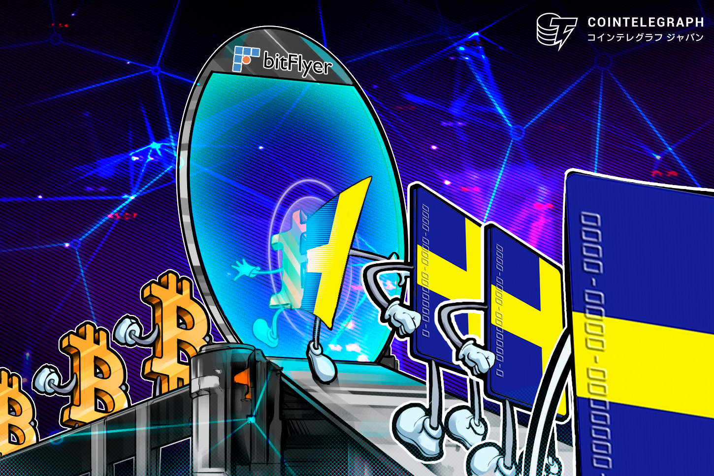 Tポイントによるビットコイン購入は仮想通貨普及につながるか？　ポイントサービスとビットコインの親和性について専門家が解説