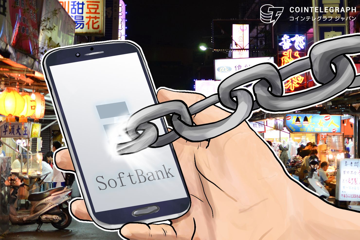 ソフトバンク参加のブロックチェーンコンソーシアム 「2020年の商用ユースケース構築目指す」