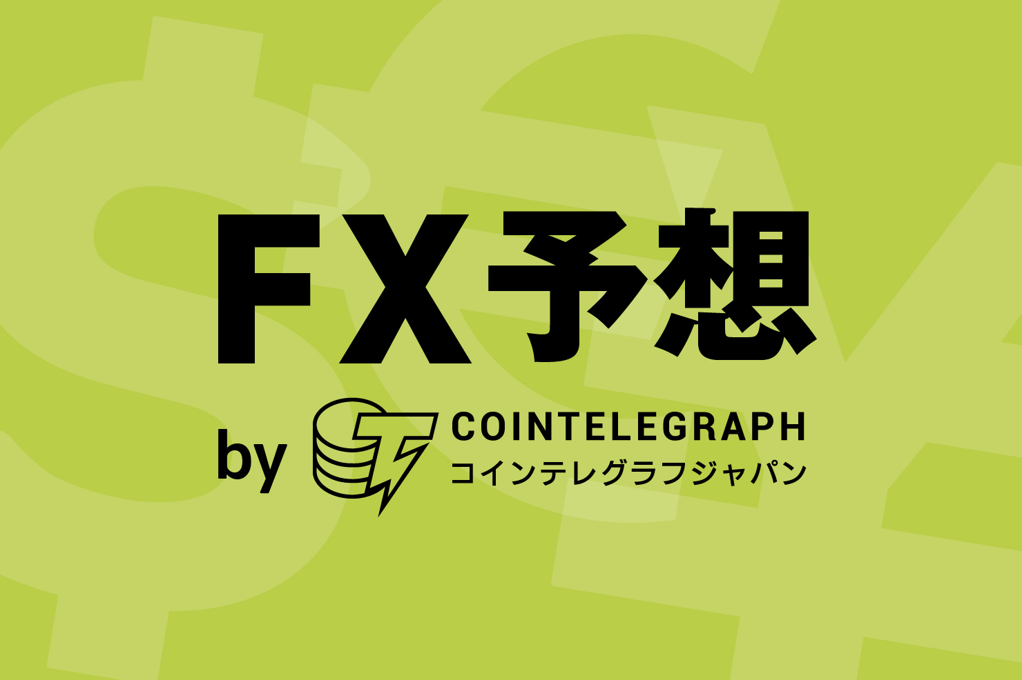 【ポンド円FX予想】仕掛け的な動きに注意