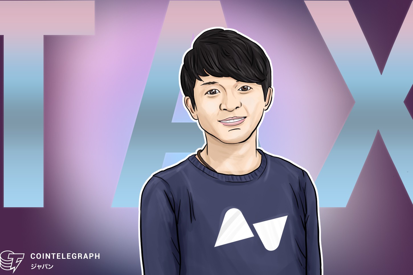 仮想通貨の税計算はなぜ複雑？確定申告で損をしないためには？仮想通貨税務の第一人者が解説！