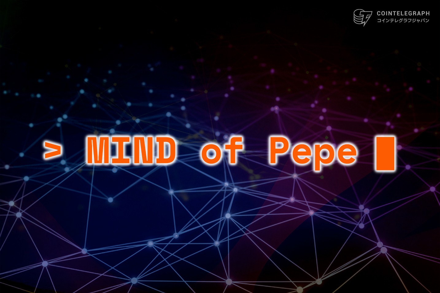 ディープシックショックでAIエージェント・トークンが暴落、$MINDは堅調に440万ドルを調達