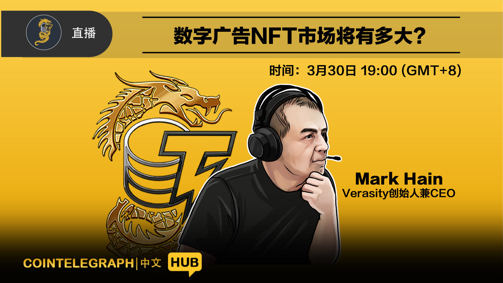 Cointelegraph中文HUB | 数字广告NFT市场将有多大？