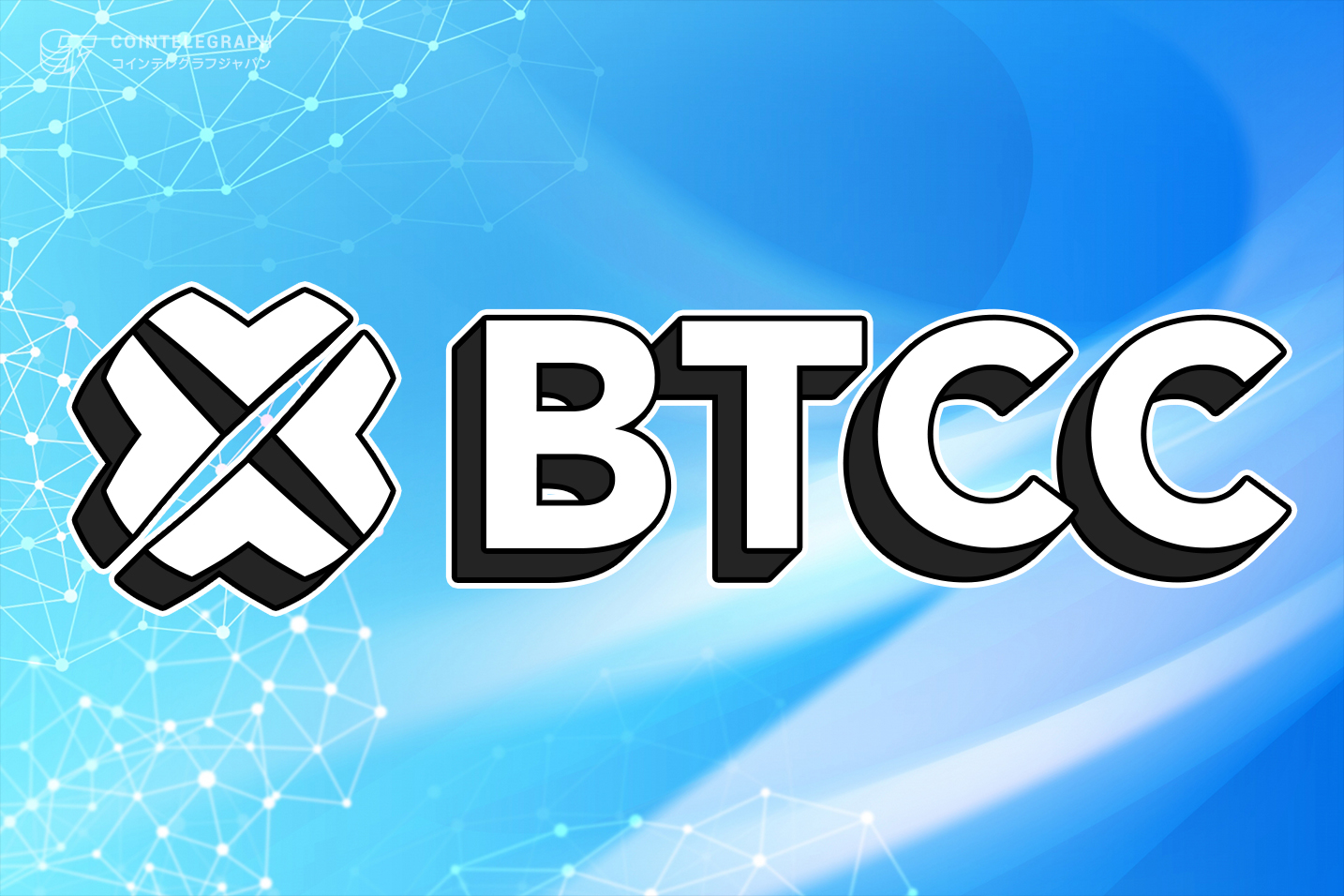 BTCC取引所、ビットコインピザデー記念で52,000 USDT賞金プール、SNSプレゼント企画、モナコビーチパーティーで盛大に祝う