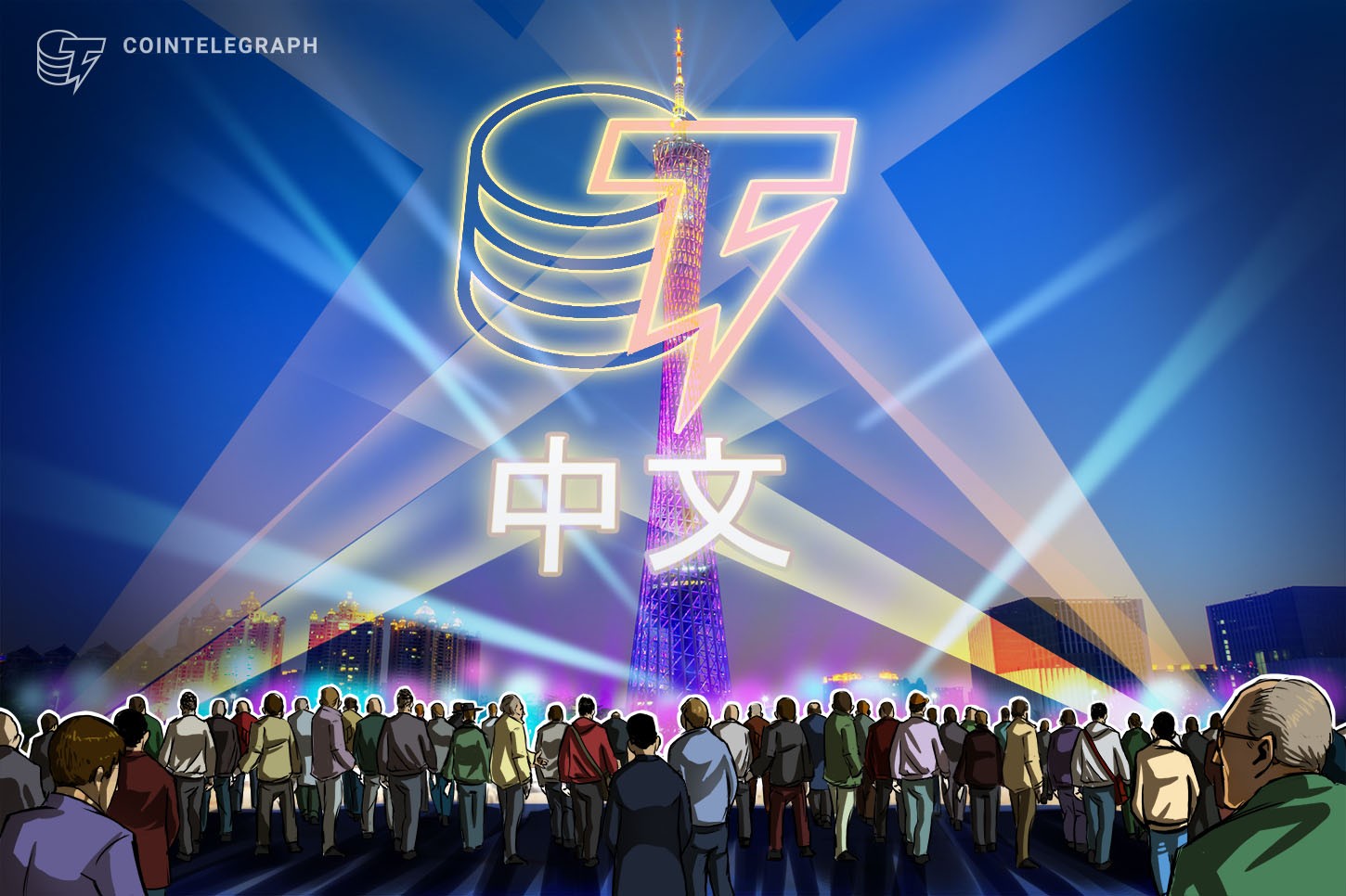 Cointelegraph reforça sua expansão internacional e anuncia sede na China