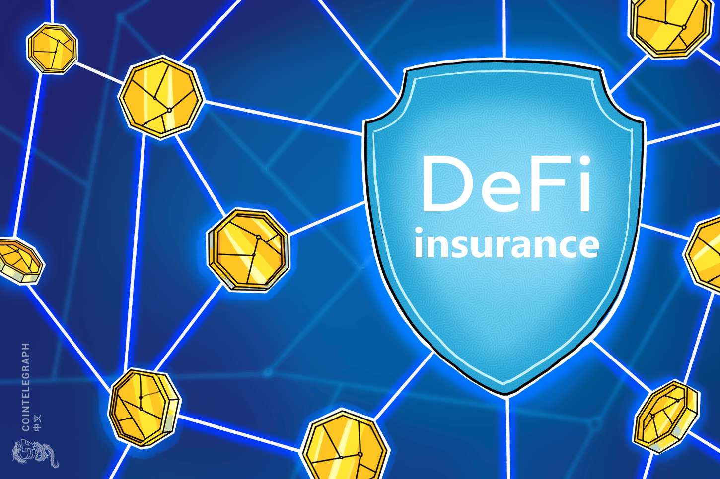DeFi保险，下一个DeFi生态的热点?