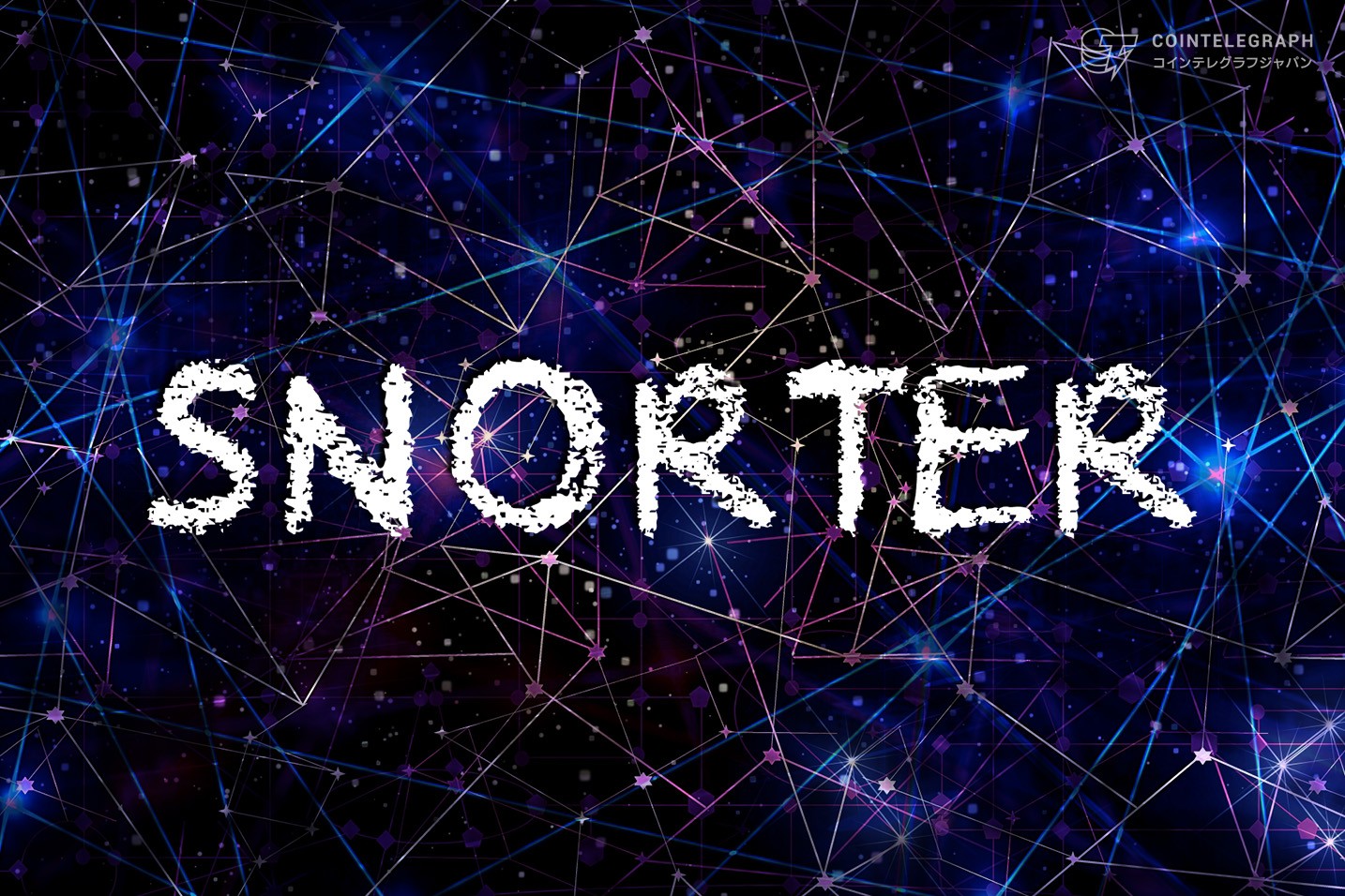 仮想通貨 自動売買ボット $SNORT 250万ドル調達、アップデート配信も開始