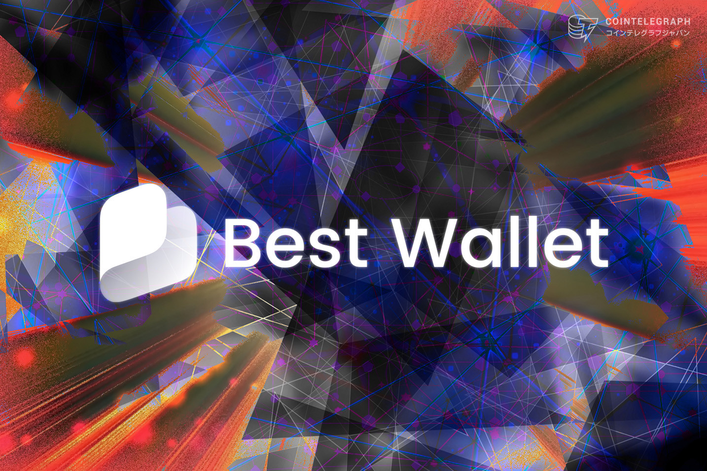 リップル、SECとの裁判が終結｜そしてあるWeb3ウォレットに注目集まる