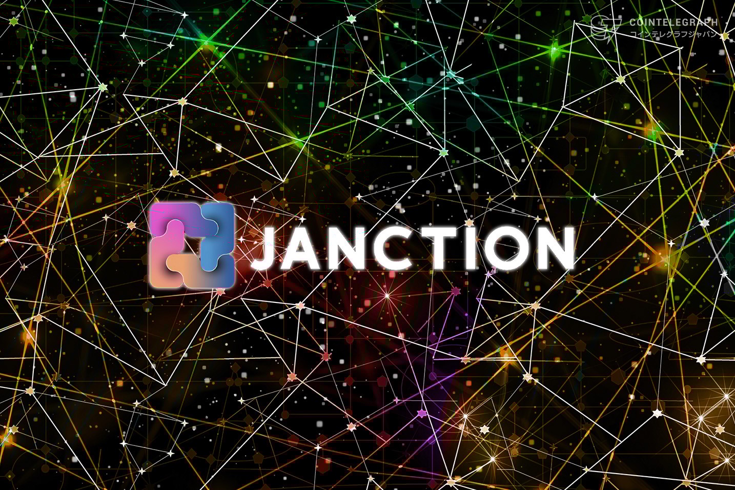 「Jasmy Chain」テストネット発表｜六本木NEXUS CORE NIGHTにて