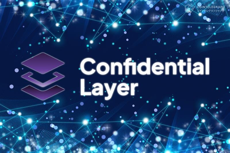 プライバシーブリッジのConfidential Layer、ネイティブトークンの$CLONEが12月10日にMEXC上場