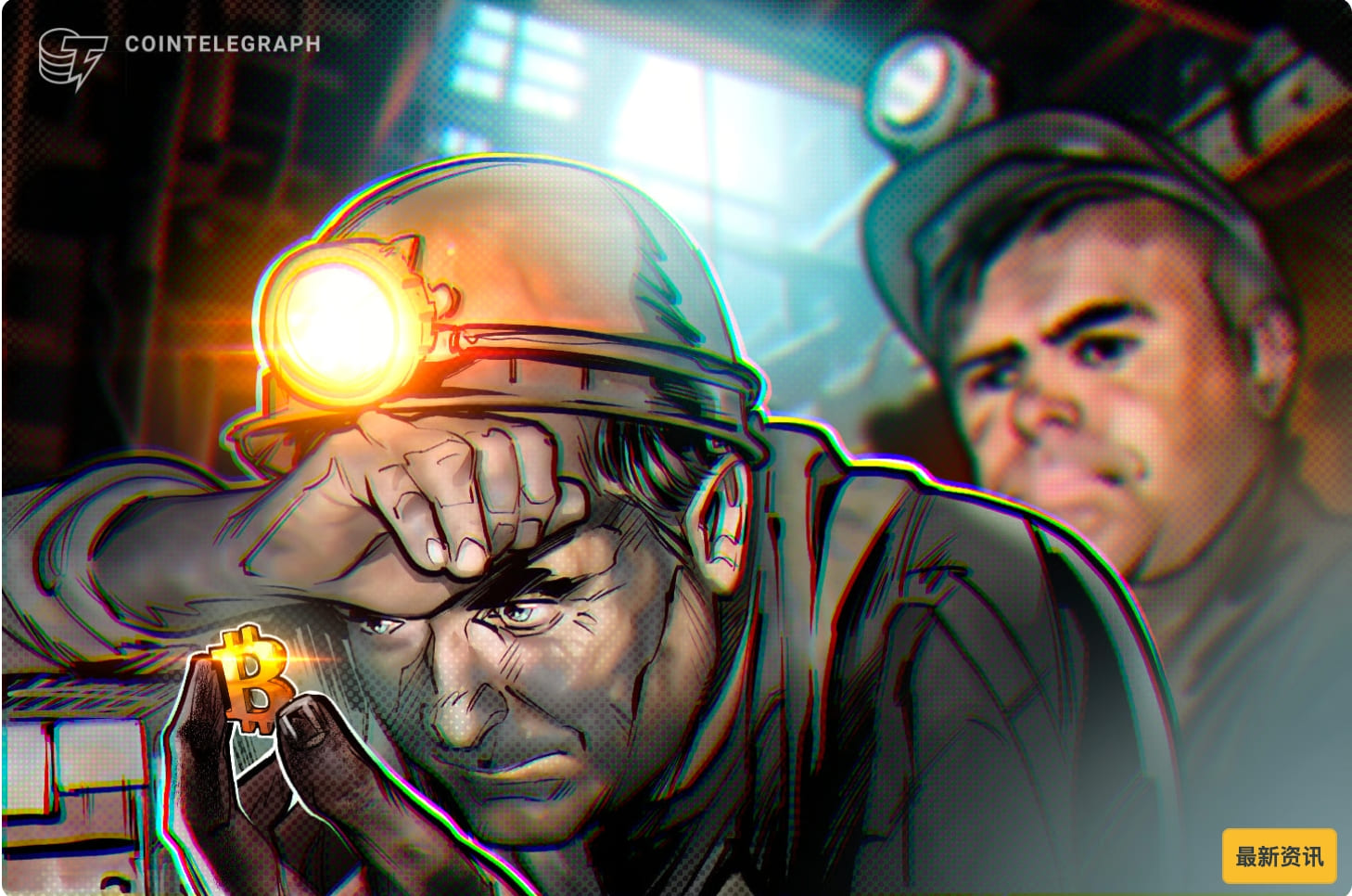 比特币（BTC）挖矿难度上调至 148 万亿，无声的自动加压正在重塑矿圈