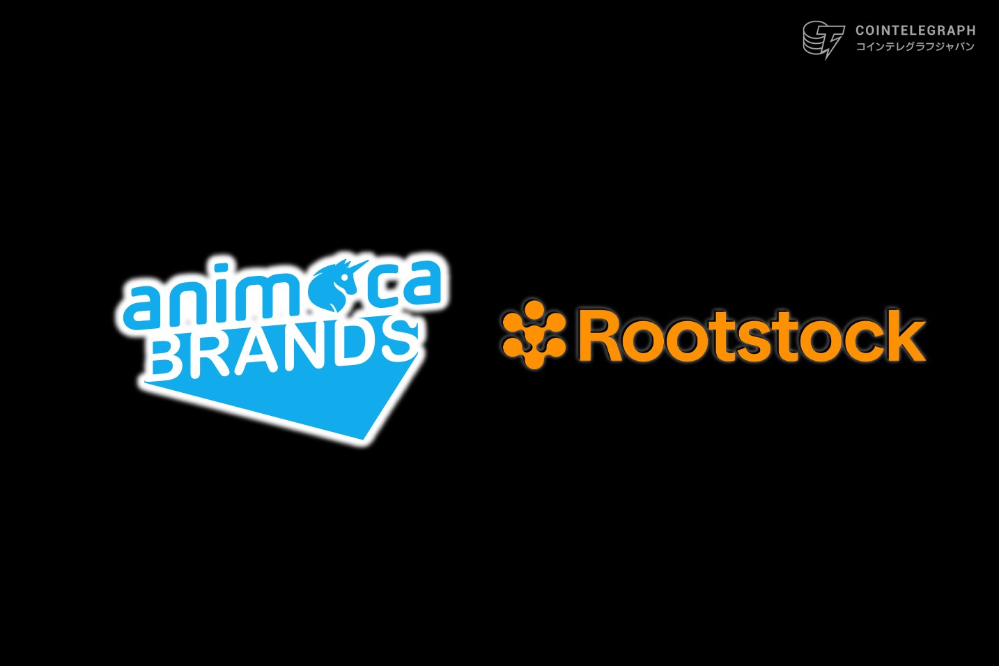 RootstockLabsとAnimoca Brands Japan、日本市場の機関投資家向けビットコイン活用の検討に向けた戦略的提携を発表
