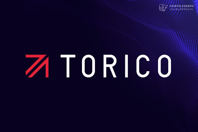 2月12日開催、TORICO主催のオンラインイベント「Ethereum Shift 2026」のセッション内容、全登壇ゲストを公開