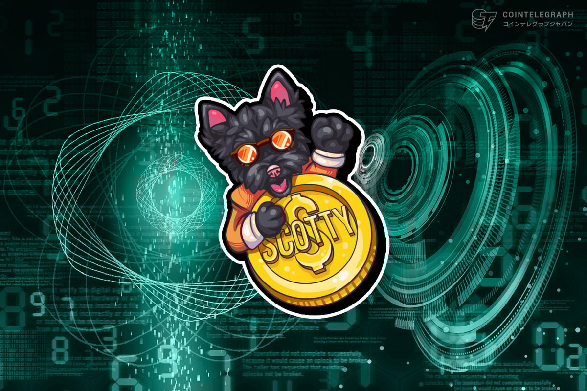 AIコインSCOTTYがICOで800万ドルを達成・完売！追加特別セールを7日間限定で実施中 Cointelegraph コインテレグラフ ジャパン