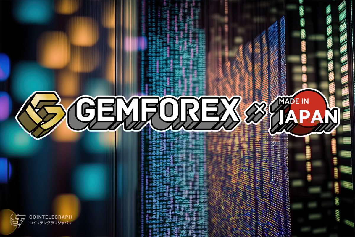  大手FX業者「GEMFOREX」が仮想通貨FXをスタート！