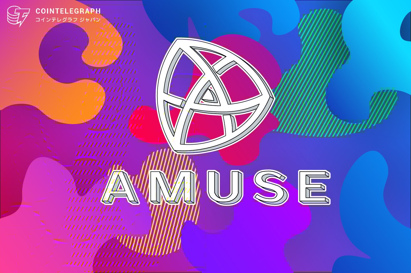 エンターテインメント向けブロックチェーンプラットフォームのアミューズ、The Fact Music Awardへの無料招待券を配布。韓流アーティストの大物も出演