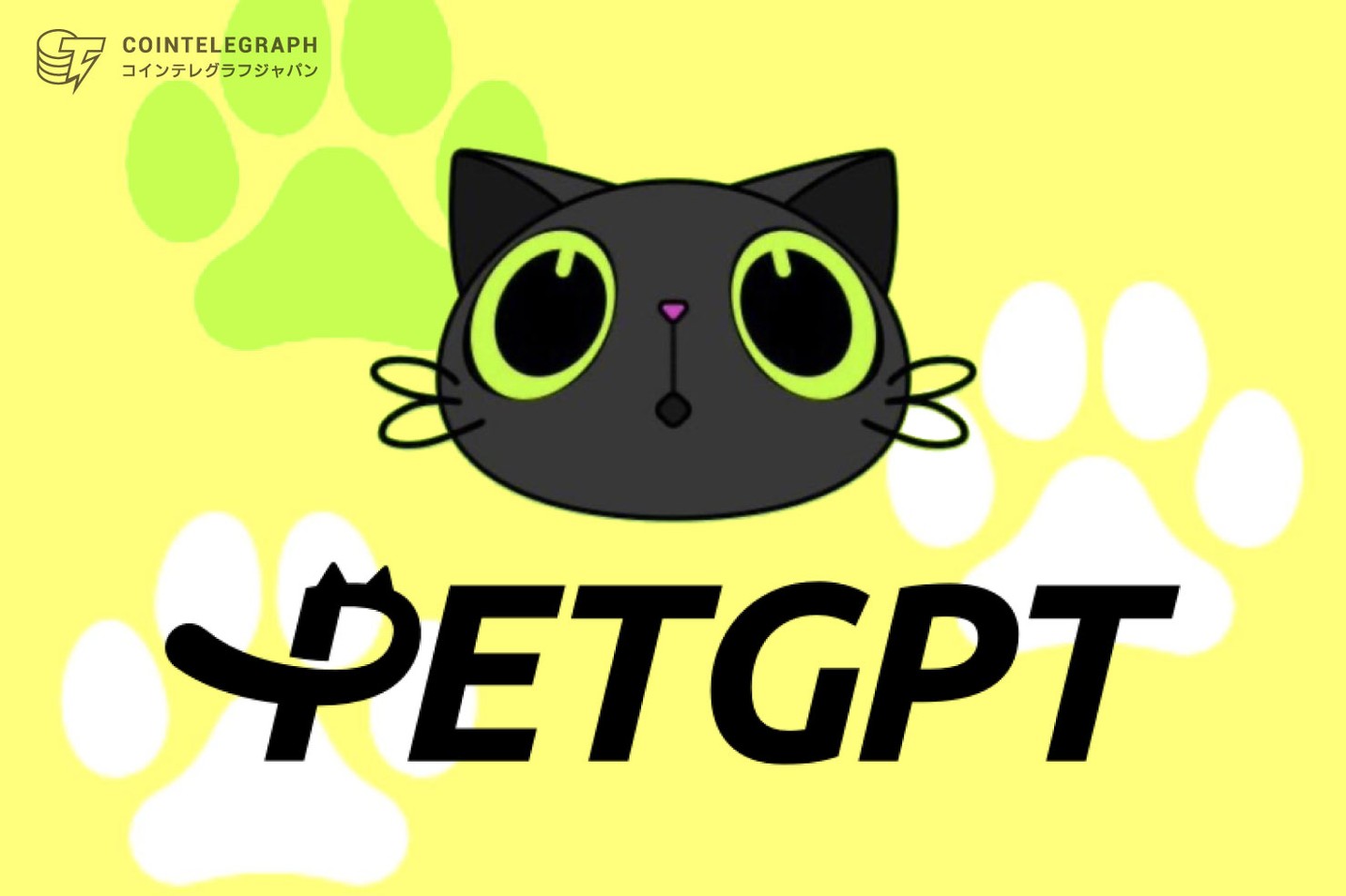 ゲームを超えた、愛情深いAIペットとの新しい対話の世界をPETGPTが創る