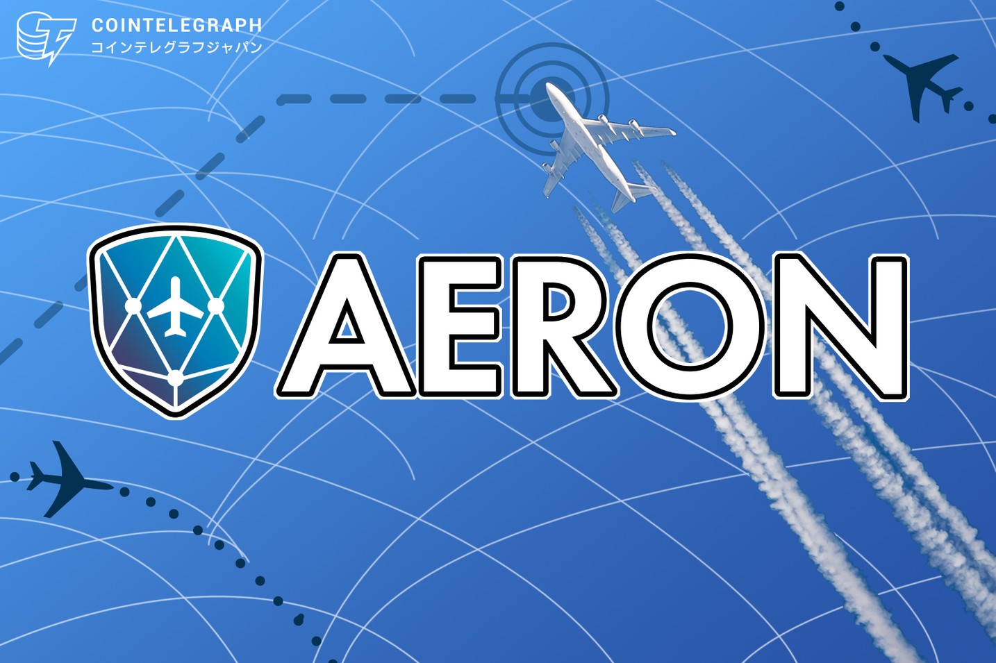 AeronがEOS経済圏に参入 — 初のERC20 ⇄ EOS双方間トークンスワップ