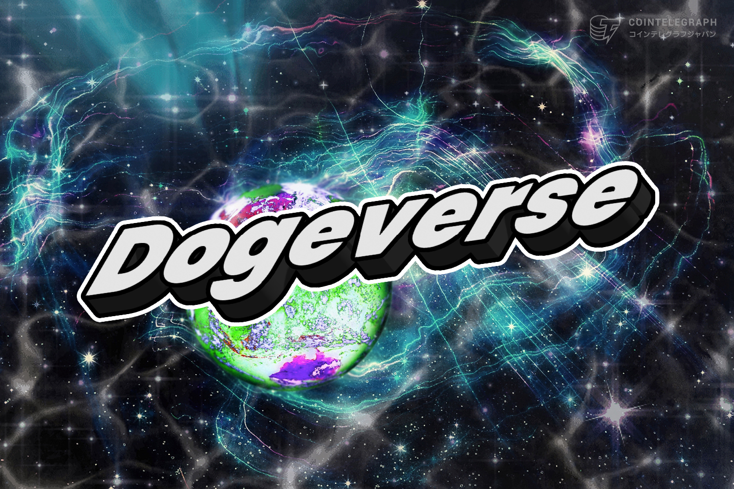 イーサリアム現物ETFが承認され市場は強気モードへ、Dogeverseのプレセールは6月3日で終了