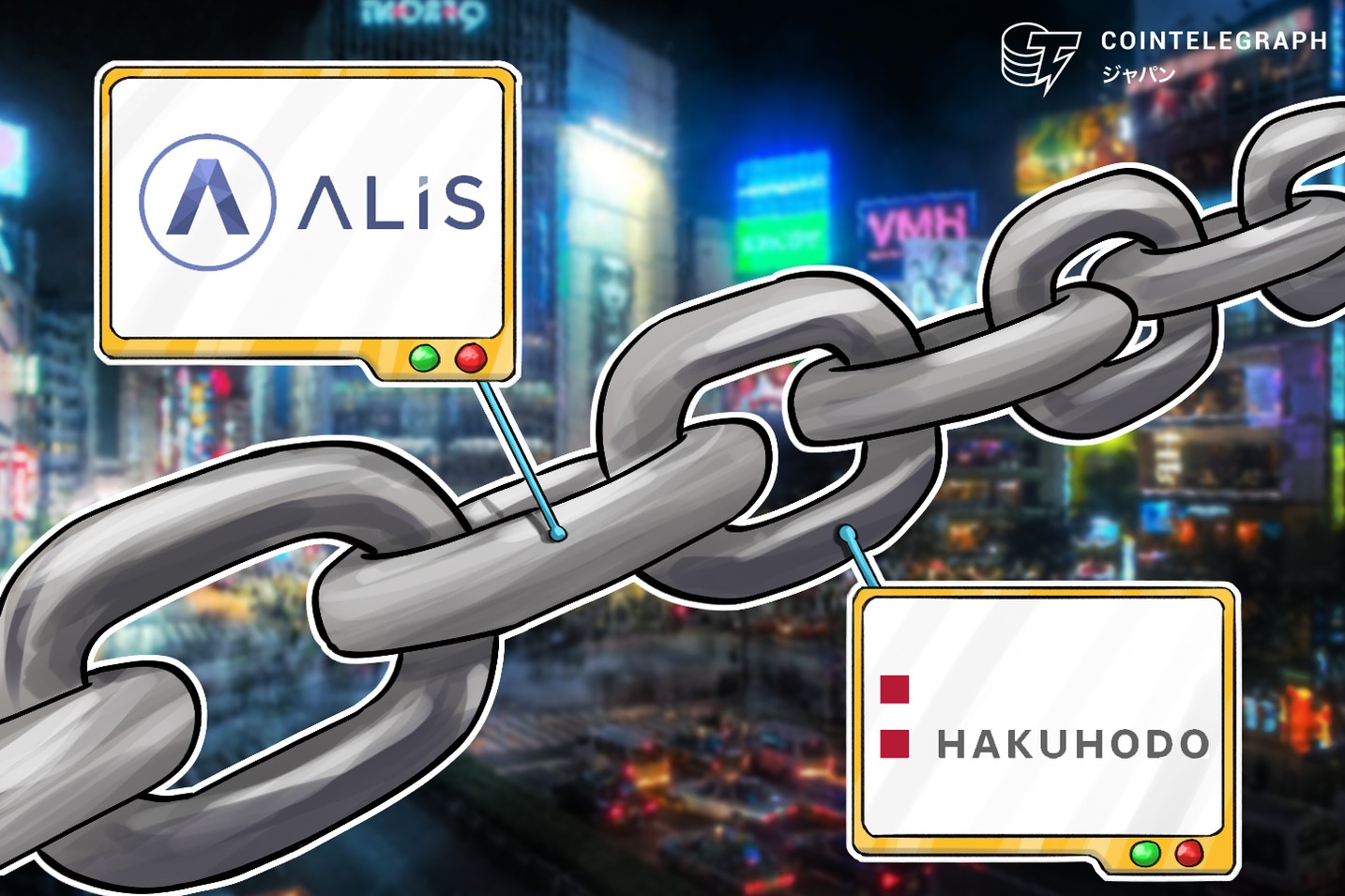 博報堂とALIS、トークンエコノミーで共同研究を行うことを発表