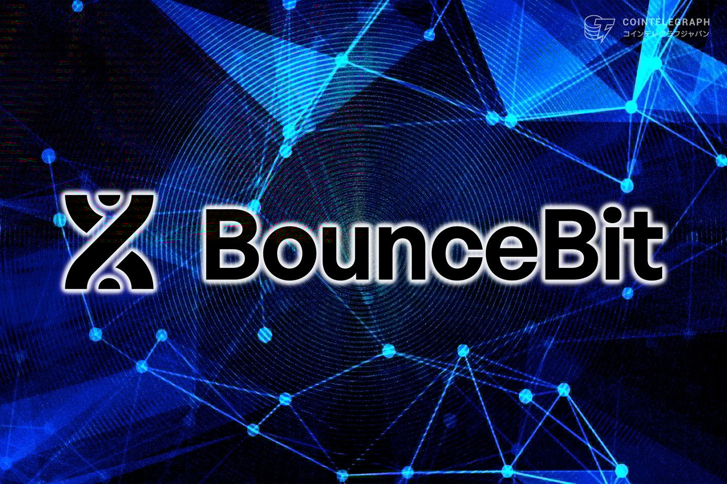 BounceBitとBlackRockがBUIDLを活用し、RWA×CeDeFiの先駆的構造化利回り商品を発表 ― RWA導入の新時代へ