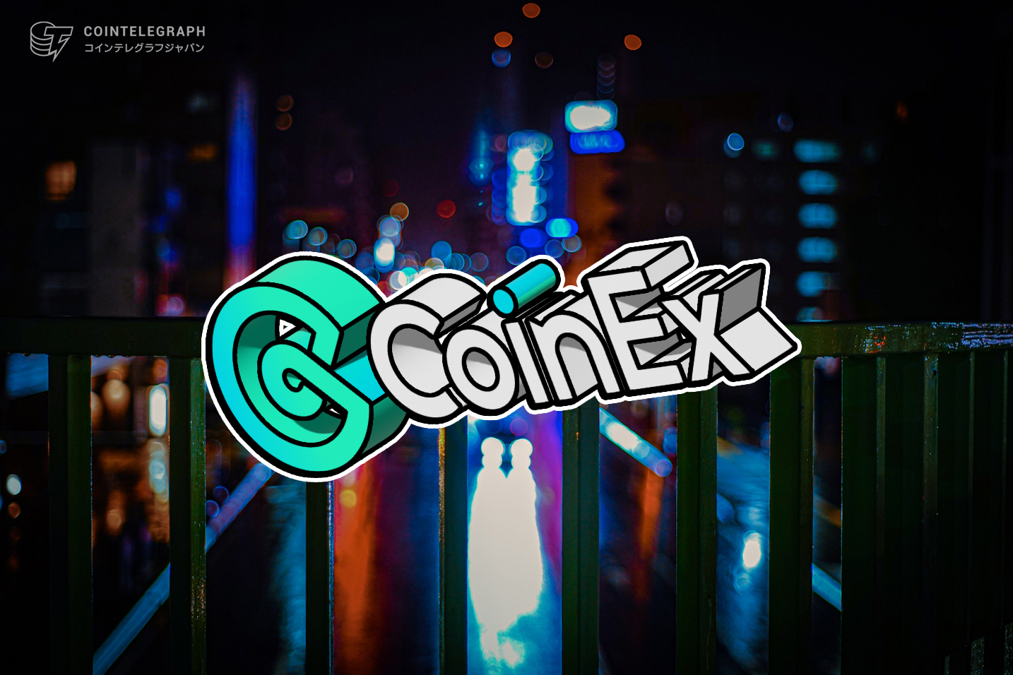 シンプルで使いやすい先物：CoinExで先物取引をする方法