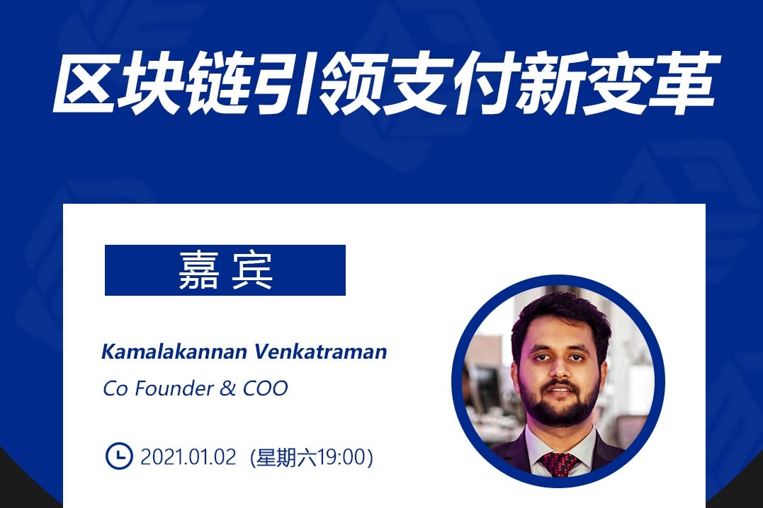 AMEPAY:区块链引领支付新变革