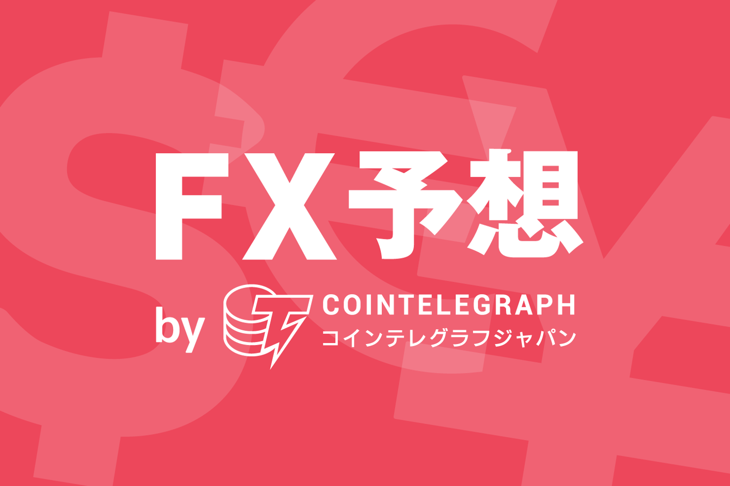 【ポンド円FX予想】100日移動平均線がサポートラインになるかに注目 ポンド円のテクニカ