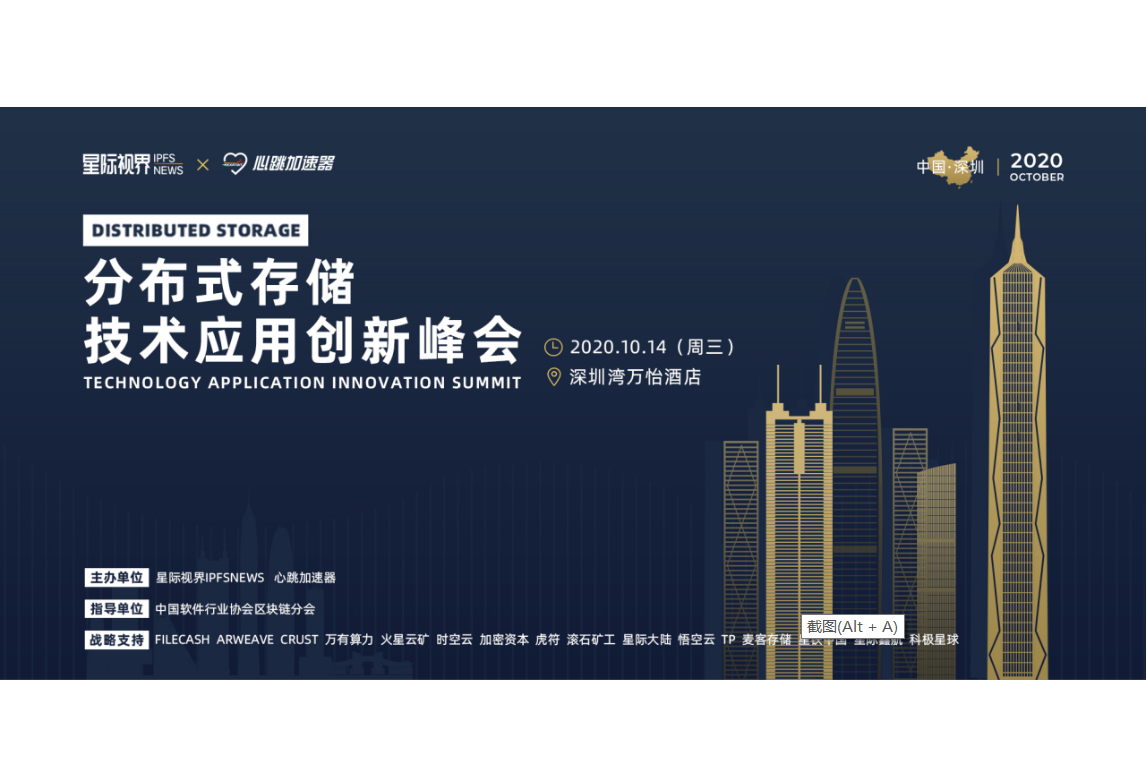 韩卫平：Filecash打造真正人人可参与的存储网络