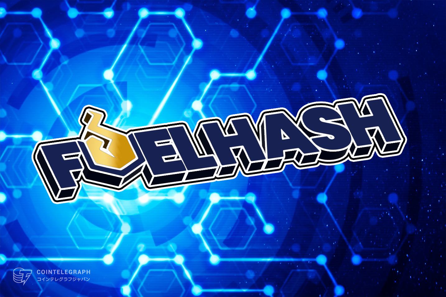 FUELHASH、国内初、トレンド予測に基づく変動金利型レンディングサービス「クリプトレンド」の提供開始を決定〜年換算金利(APY)20%超※1でクリプトによる資産運用を〜