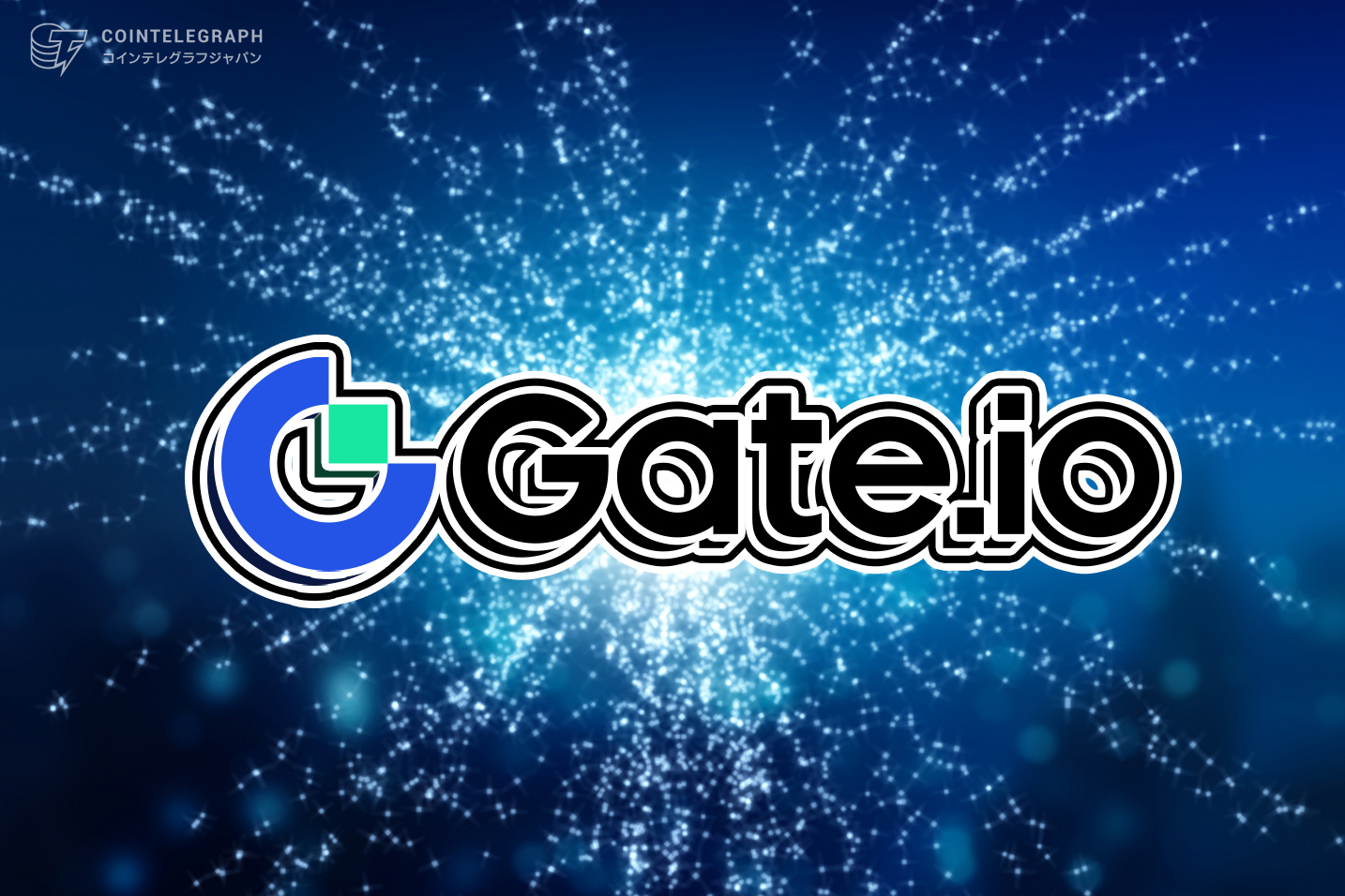 Gate.ioがユーザーや投資家向けに新プロモイベントを開始