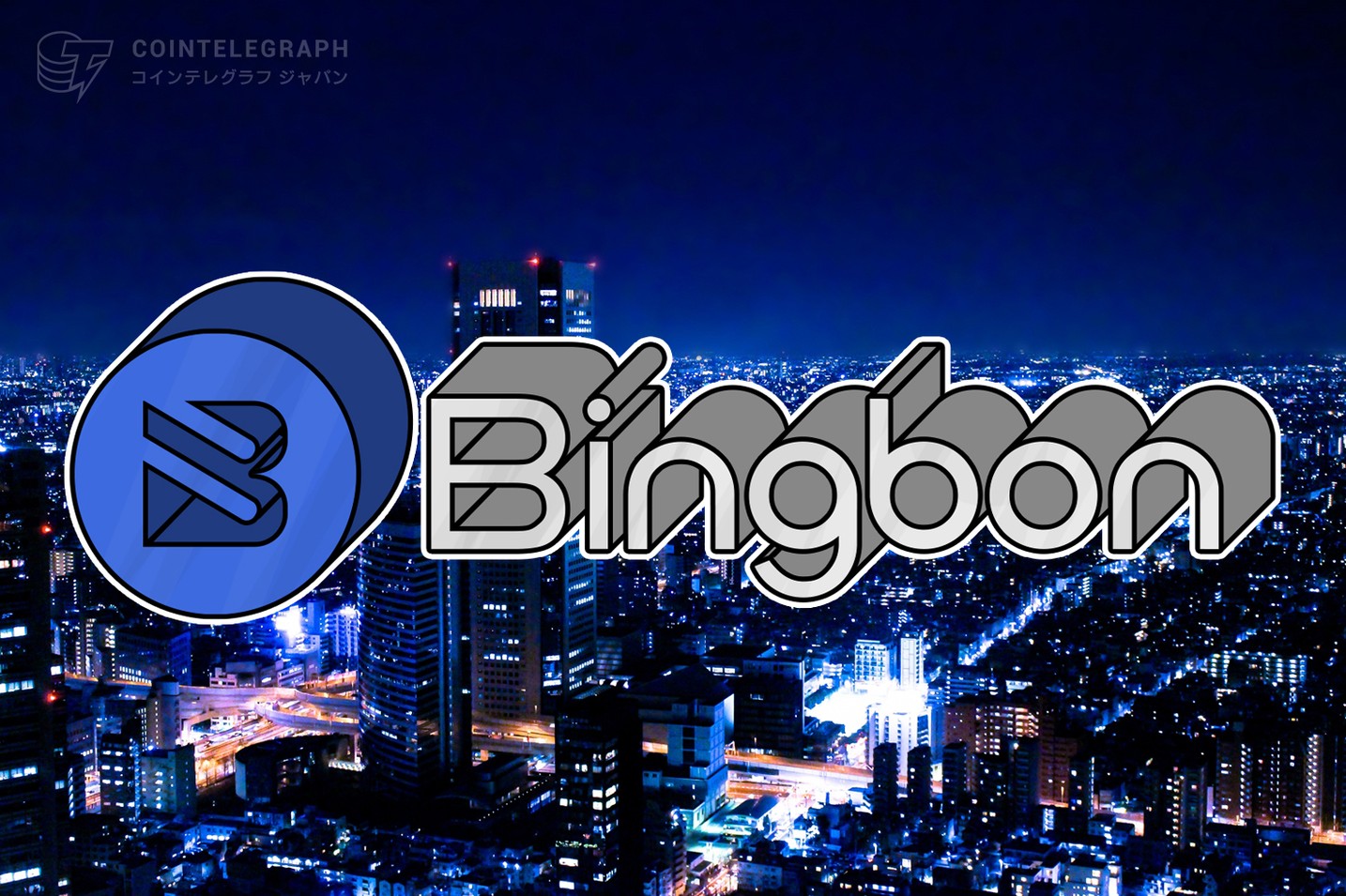 2021年 ビットコイン5万ドル超＆Bingbonデリバティブ取引所の市場戦略