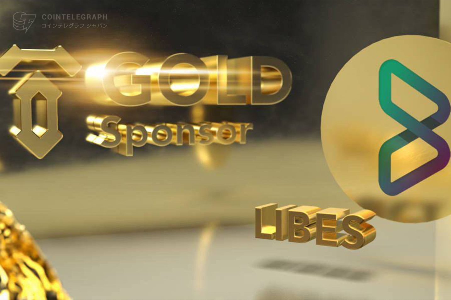 世界初のeスポーツ選手とユーザーを繋げるプラットフォーム「Libes」TENSETとGold sponsor契約を締結｜Kanga Exchangeにおいてガバナンストークン「BES」のIEO及び上場が決定  