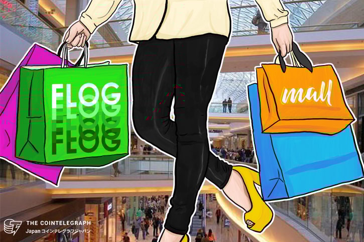アルトコインでオンラインショッピング！「FLOGmall」がイーコマース プラットフォームのα版をローンチ