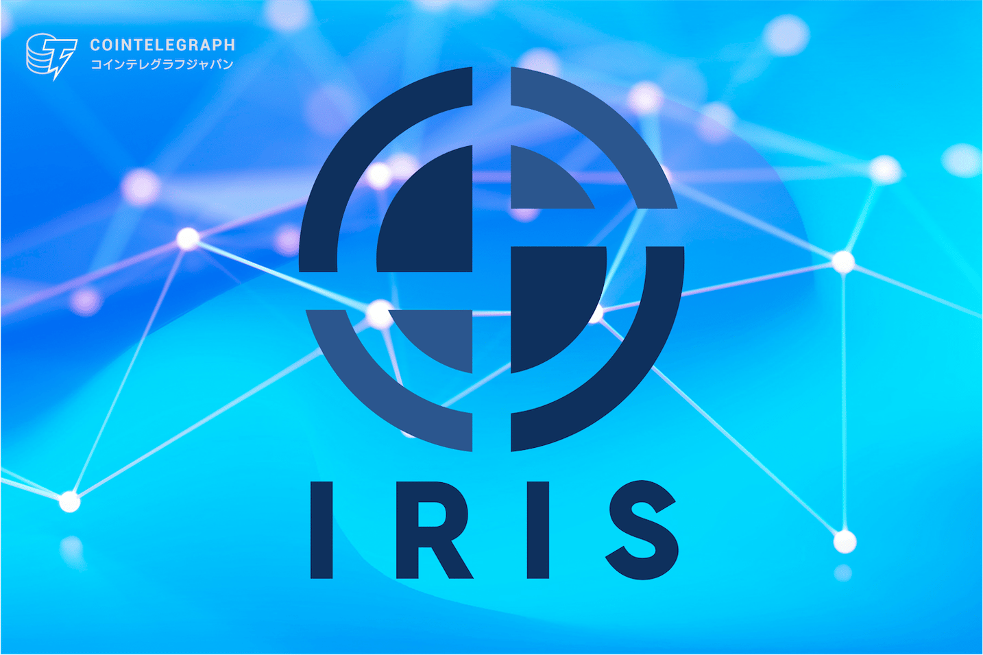 IRIS財団, 虹彩認識の人口知能プラットホームの「IRIS Daily」をグランドオープン