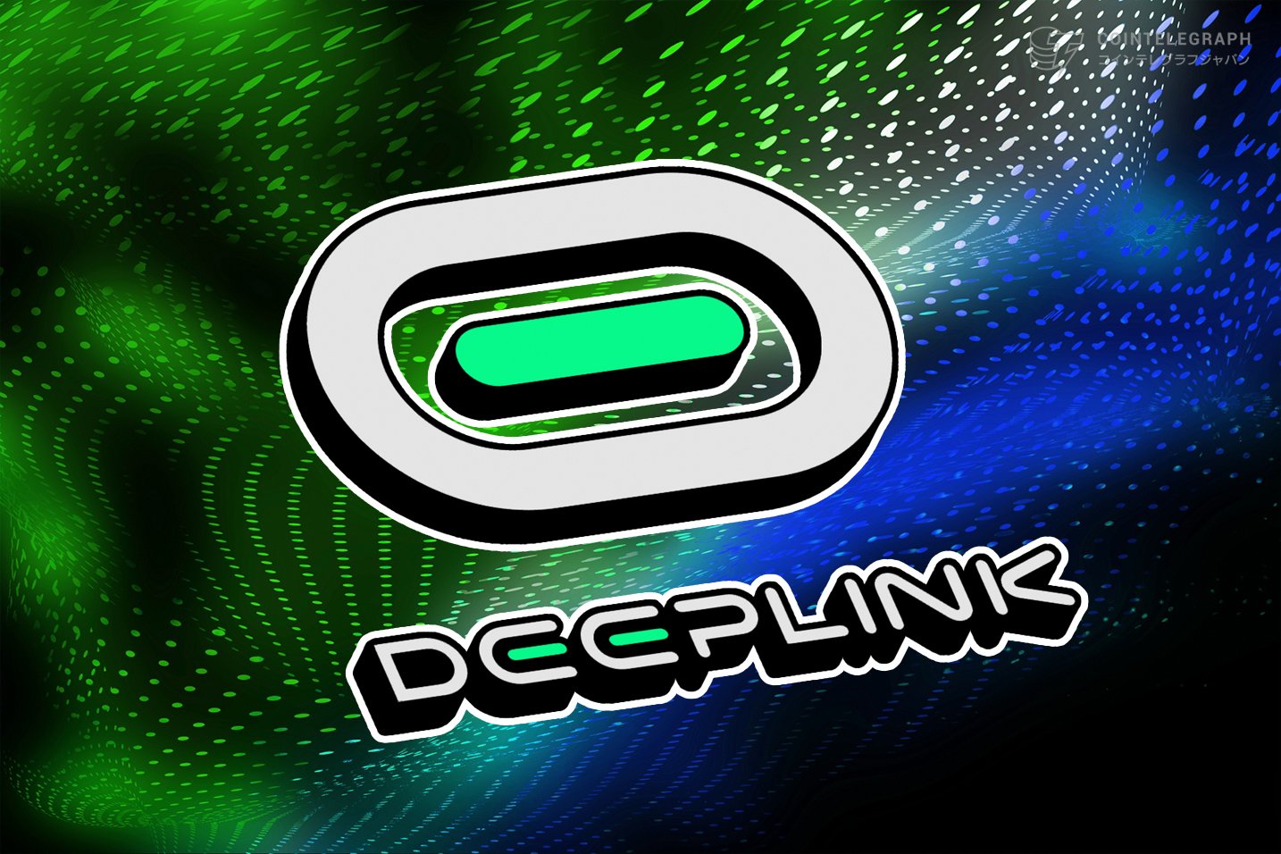 DePIN XがDeepLink Protocolに戦略的投資、評価額２億ドル以上の次世代クラウド・ゲーム・ソリューション、間もなく$DLCのパブリックセールを予定