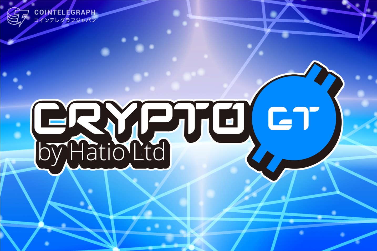 CryptoGTは最大レバレッジ500倍を提供開始！業界最高のレバレッジを実現