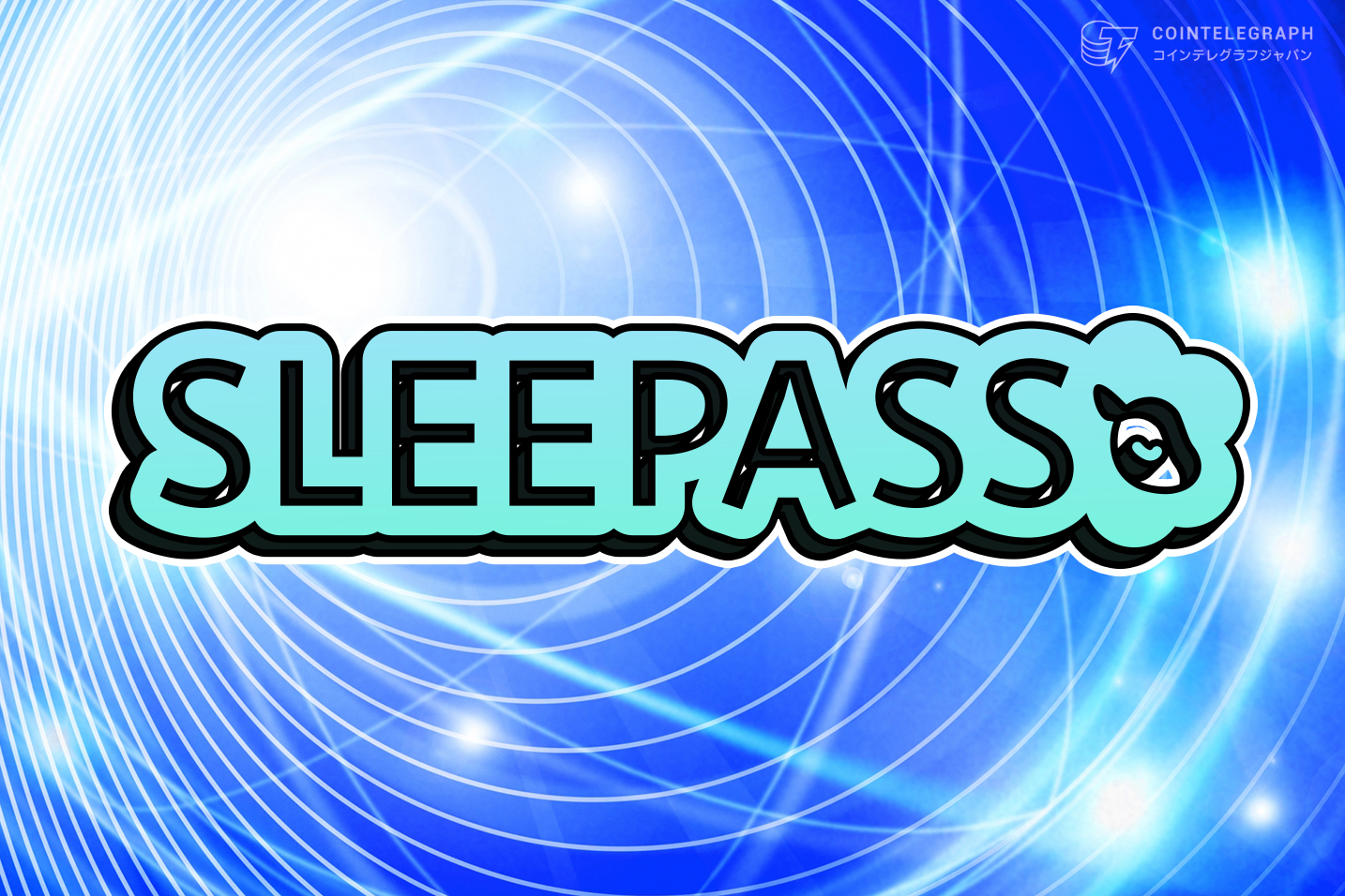 睡眠を資産にかえるWeb3ゲーム「SLEEPASS」、ガバナンストークンGSPTがbitcastle、CoinStoreにて先行上場！​​