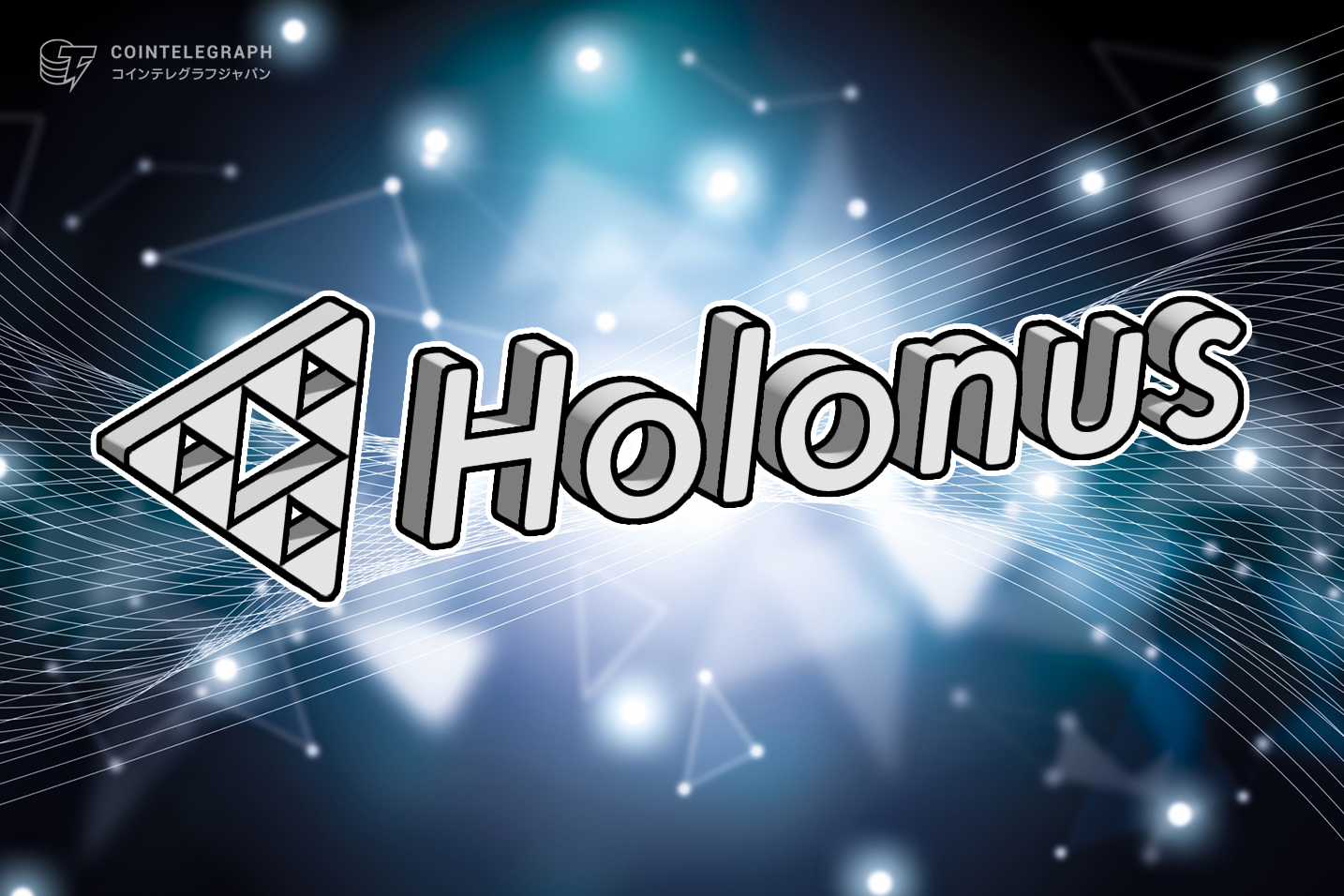 暗号通貨ホロナスコイン(holonus/HLN)がLbank(エルバンク)に上場します