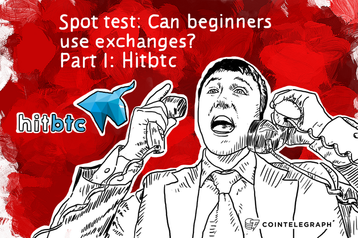 Spot test: Can beginners use exchanges? Part I: Hitbtc