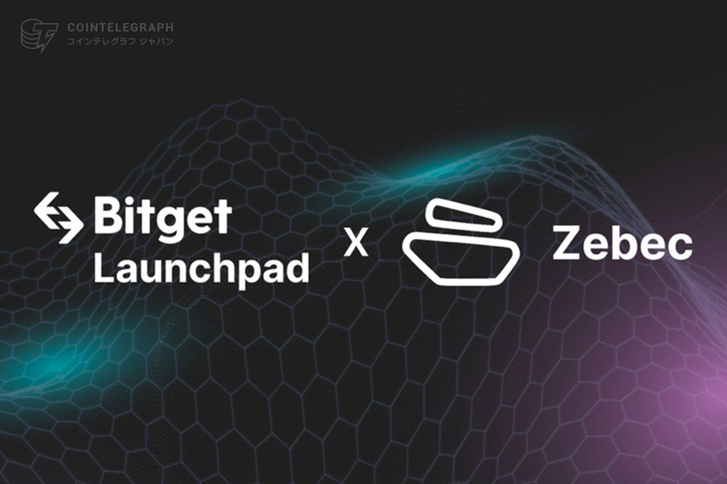 Bitget SolanaベースのZebecプロトコルをLaunchpadに上場 