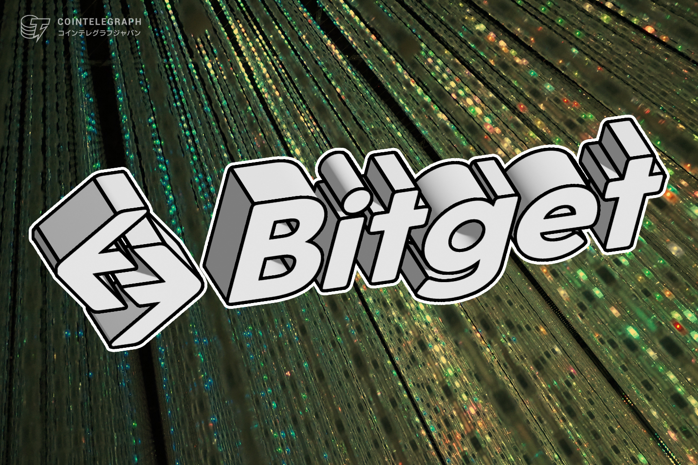 Bitget夏の入金キャンペーンが始まります！入金してUSDTおよびBTC報酬を獲得しよう！