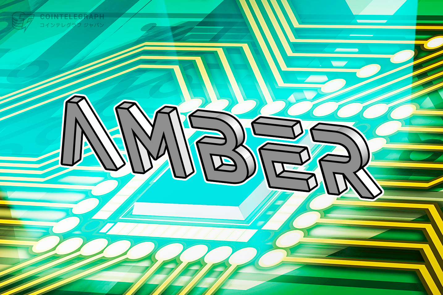 Amber GroupがPyth Networkとのパートナーシップを締結