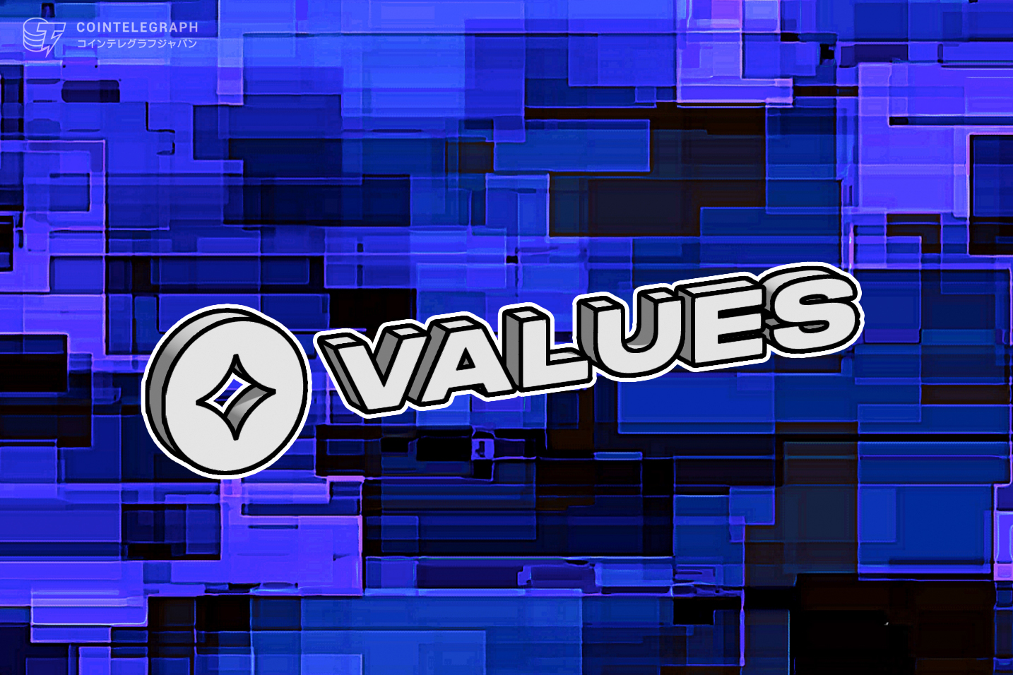 ValuesDAOとは何か？
