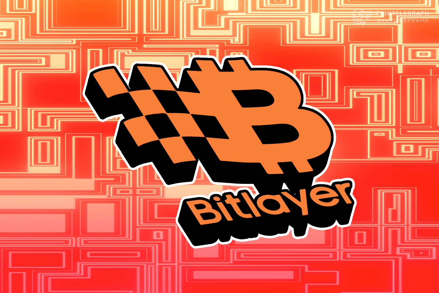 BitlayerはFranklin TempletonとABCDEが主導するシリーズAラウンドで1,100万ドルを調達へ